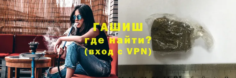 ГАШИШ VHQ  Горбатов 